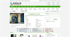 Desktop Screenshot of ak186.com